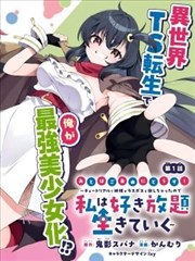 逆天邪神漫画邪神血脉篇